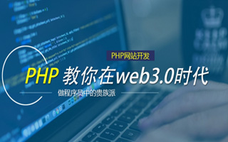 淄博 php市场占有率,PHP会被淘汰吗？
